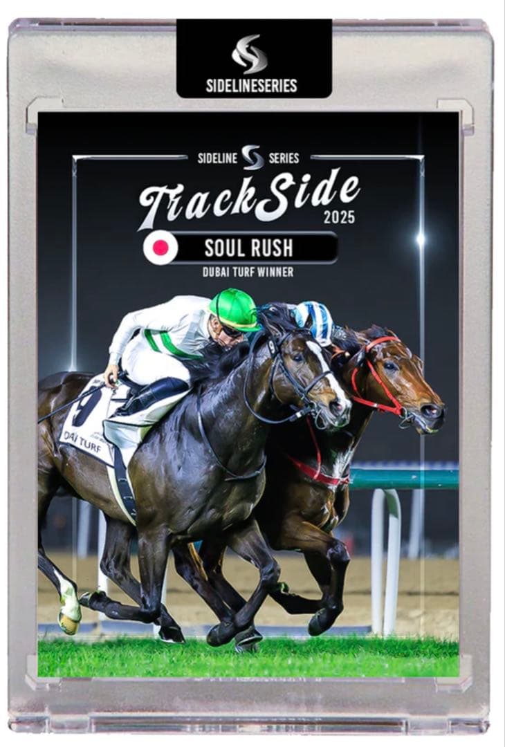 ソウルラッシュ デムーロ　世界限定 ホースレーシングカード 競馬　専用台座付　馬