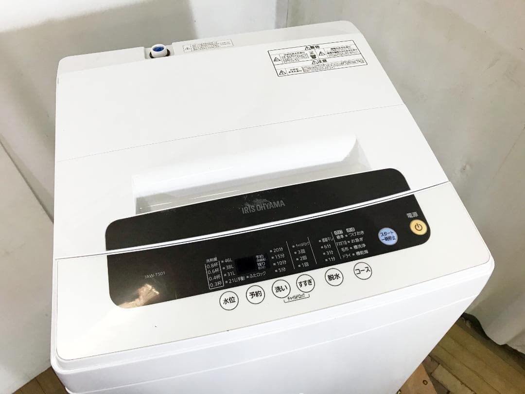 30日迄！送料無料★アイリスオーヤマ 5kg 洗濯機【IAW-T501】N314
