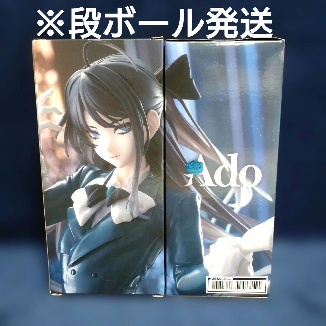 Ado フィギュア Winter ver. ラウンドワン限定 2点セット