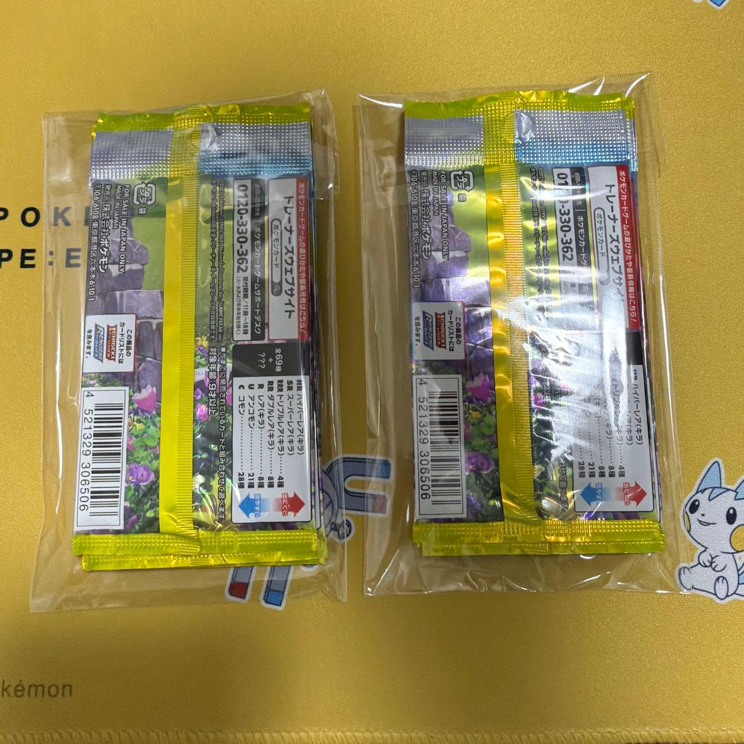 ポケカ イーブイヒーローズ 8パック 未開封