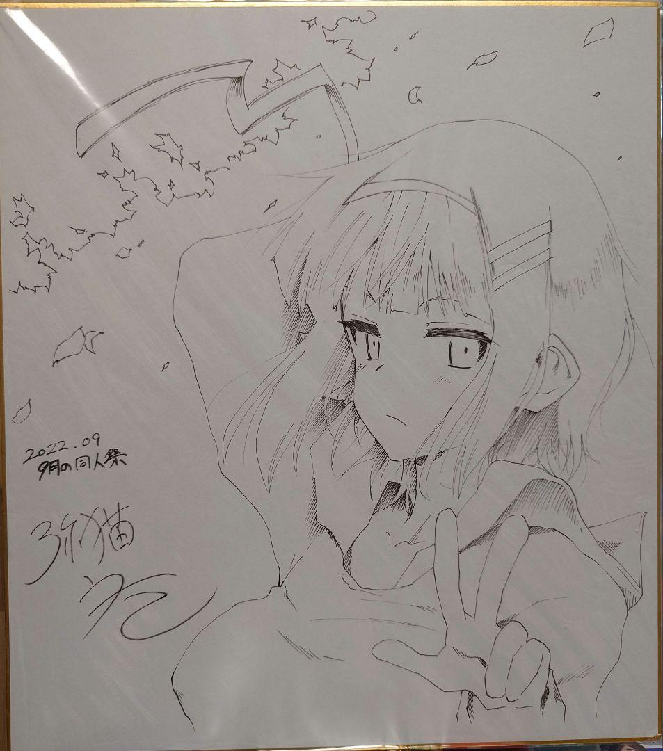 【色紙】弥猫うた