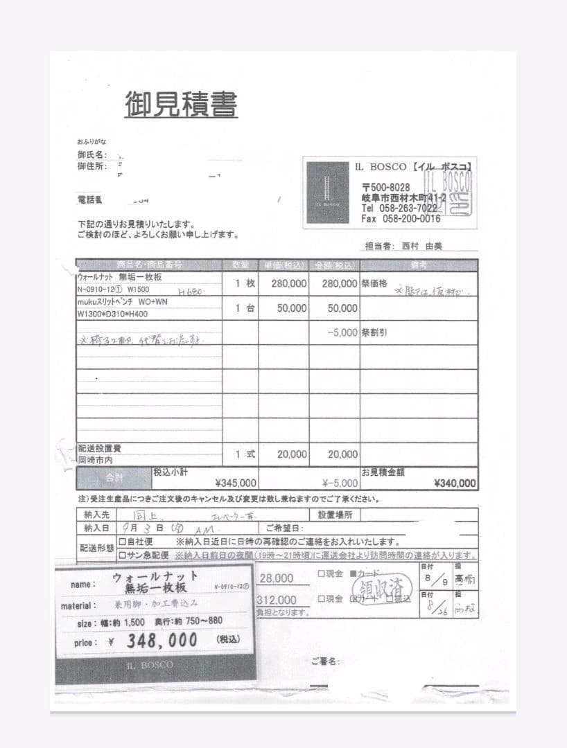 一枚板 ウォールナット ダイニングテーブル 天然木 テーブル