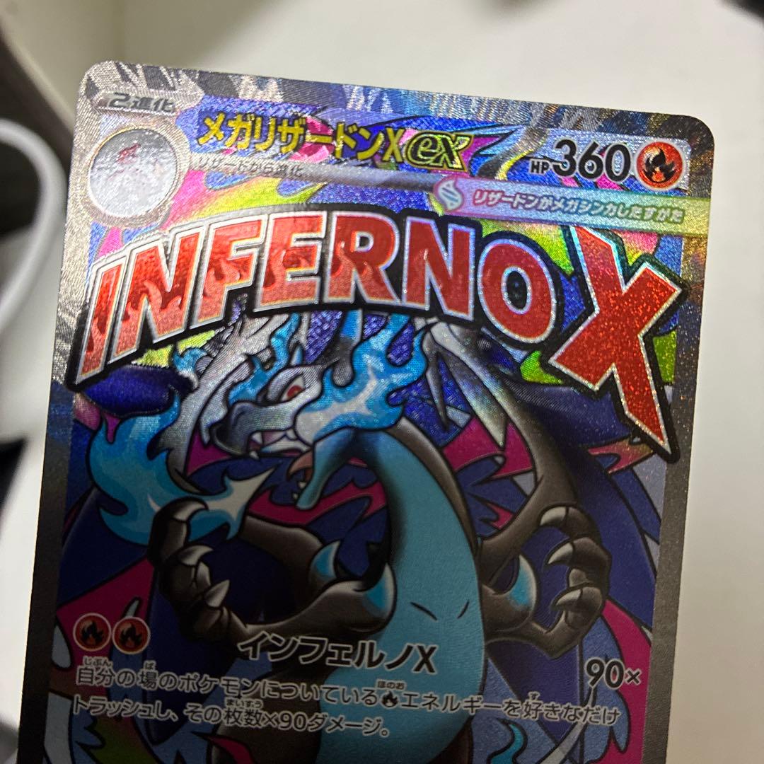 カ*ン様 メガリザードンX ex MA 中国語エラーカード