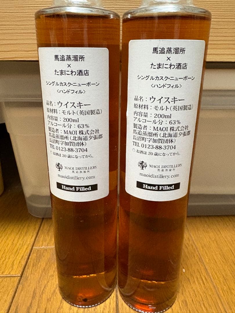馬追蒸溜所 ハンドフィル ニューボーン たまにわ酒店 2024年8月 2本セット
