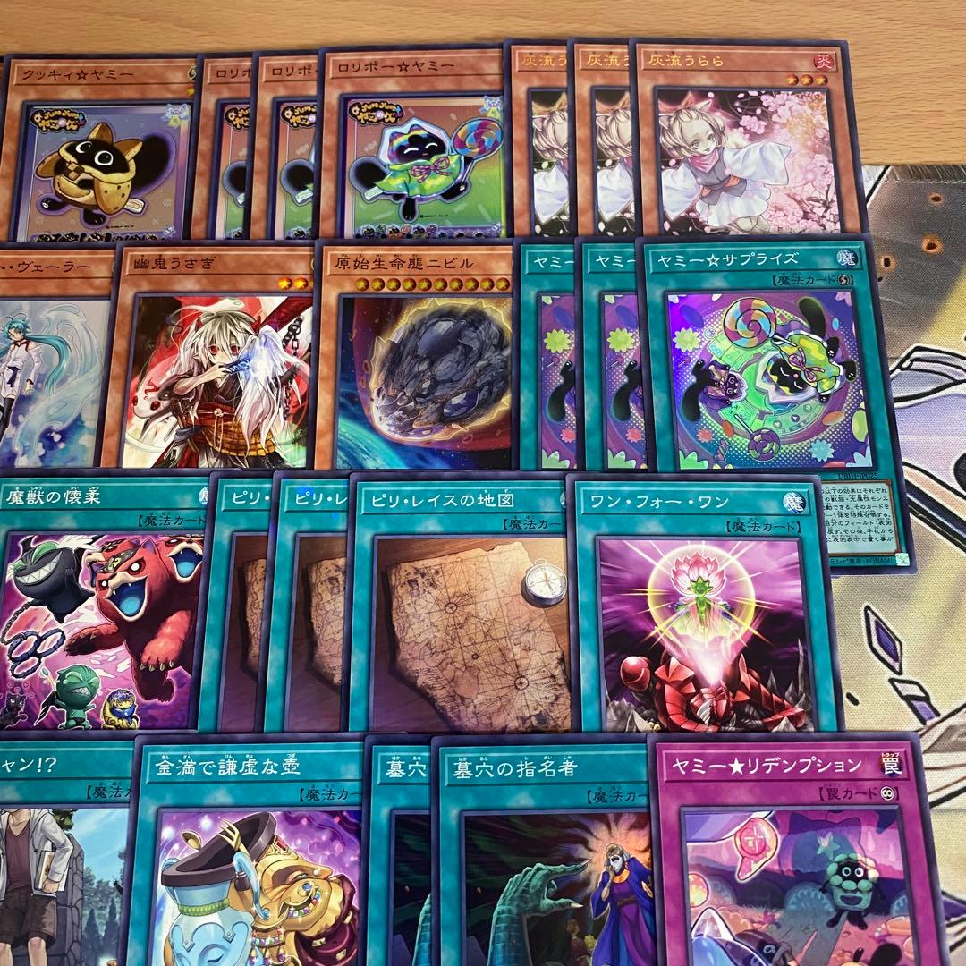 【1587】遊戯王　ヤミー　本格構築　デッキ
