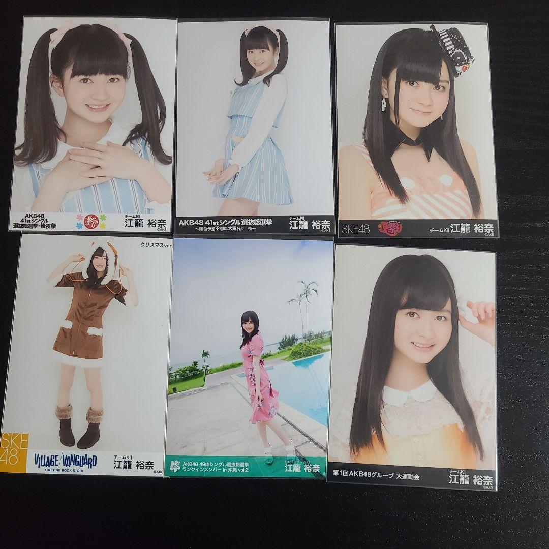 おもち様確認用　江籠さん生写真まとめその4