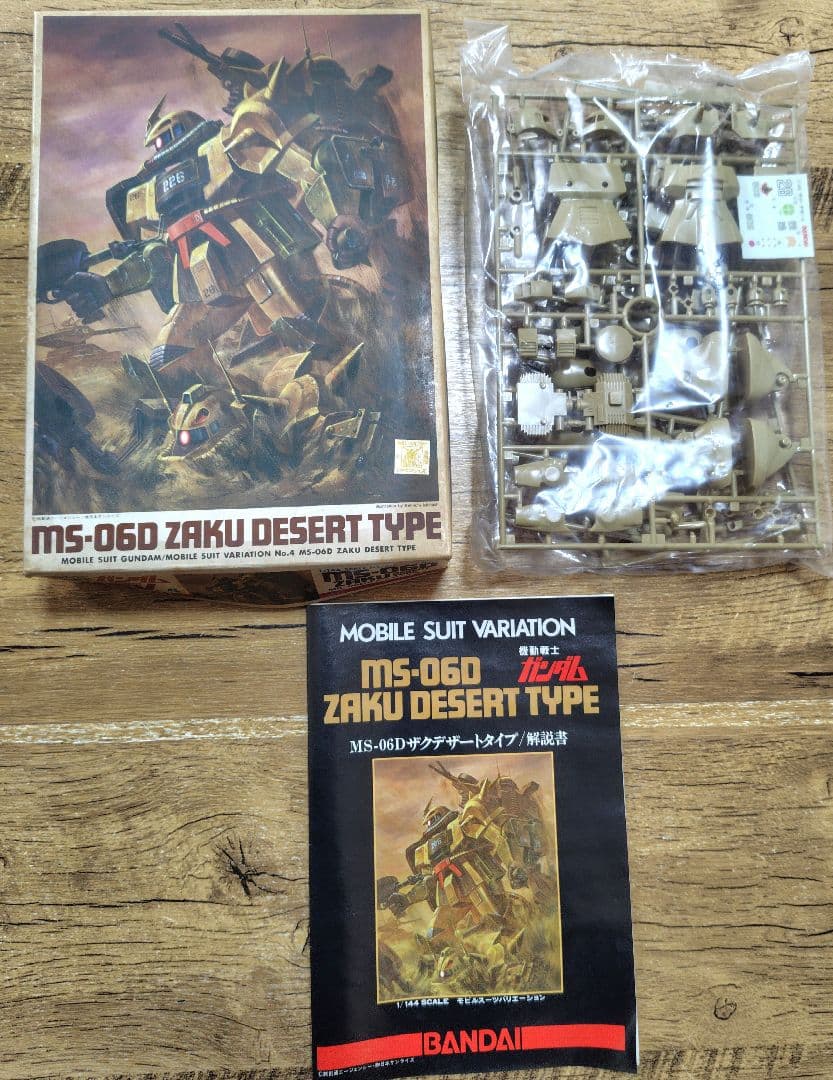 未組立 ザクデサートタイプ ザクタンク ザクII 水中用ザク 4個セット