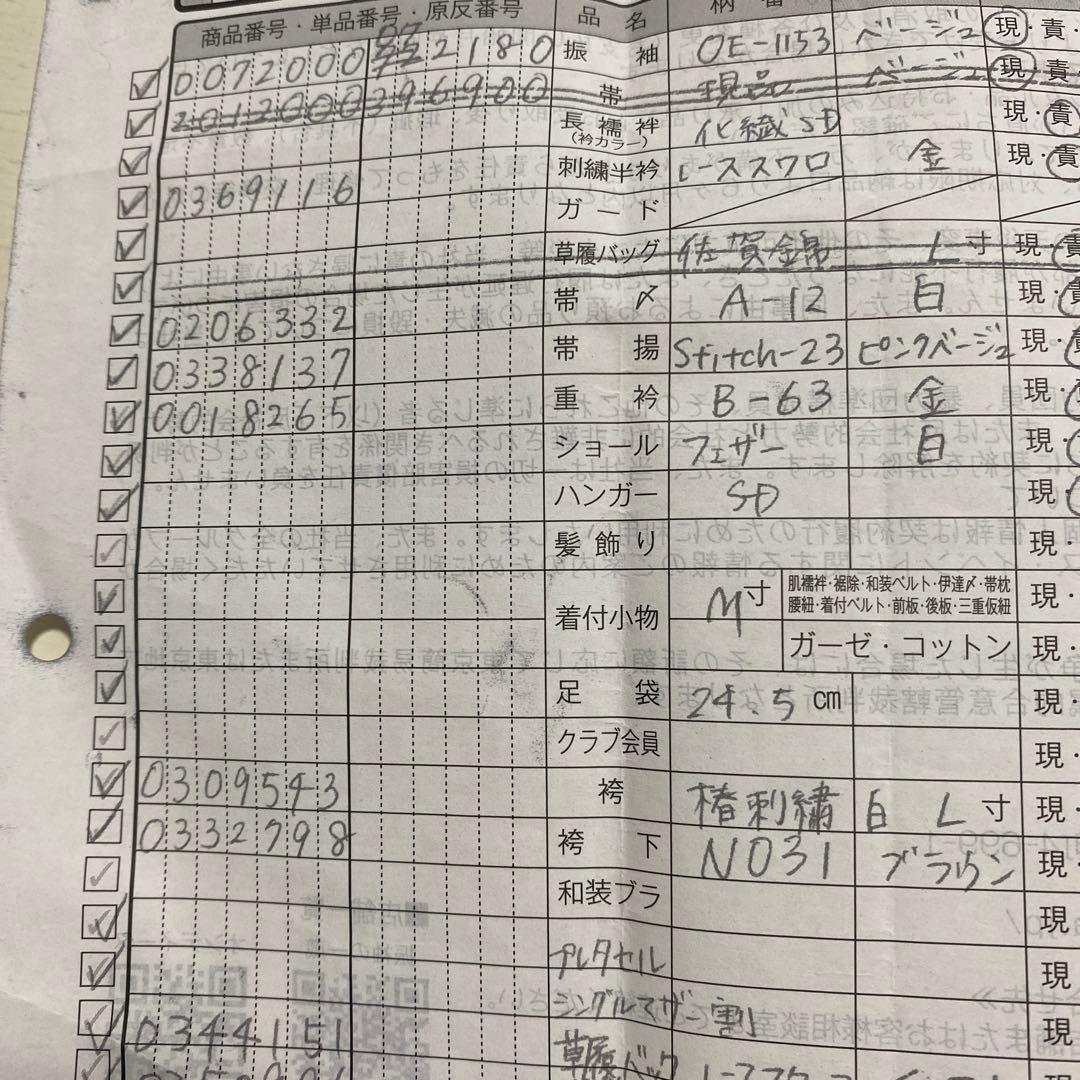 振袖フルセット➕袴