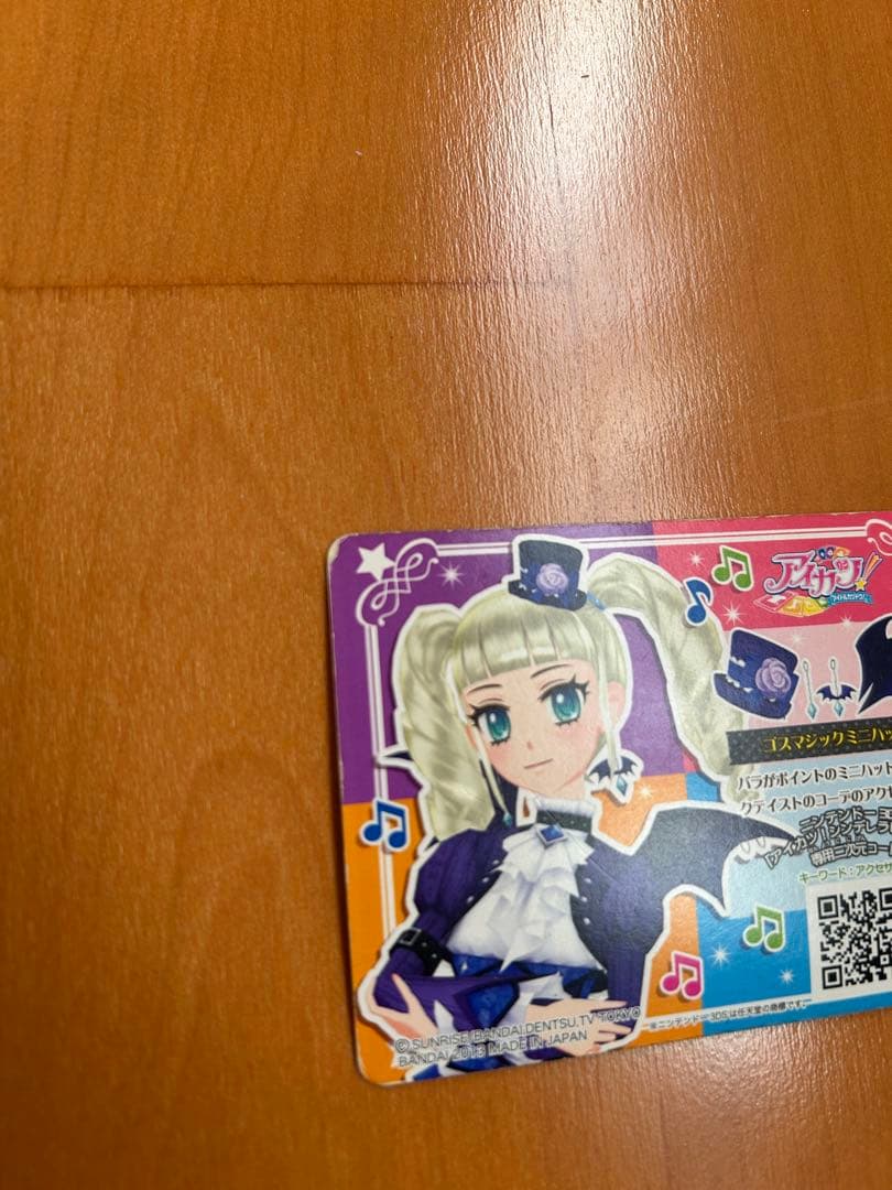 アイカツ ゴスマジックコーデ　初期　排出