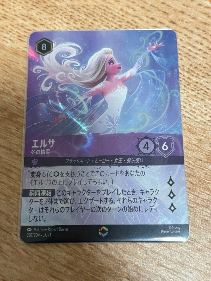 《24時間以内発送》ディズニー ロルカナ　エルサ 冬の精霊 エンチャンテッドレア