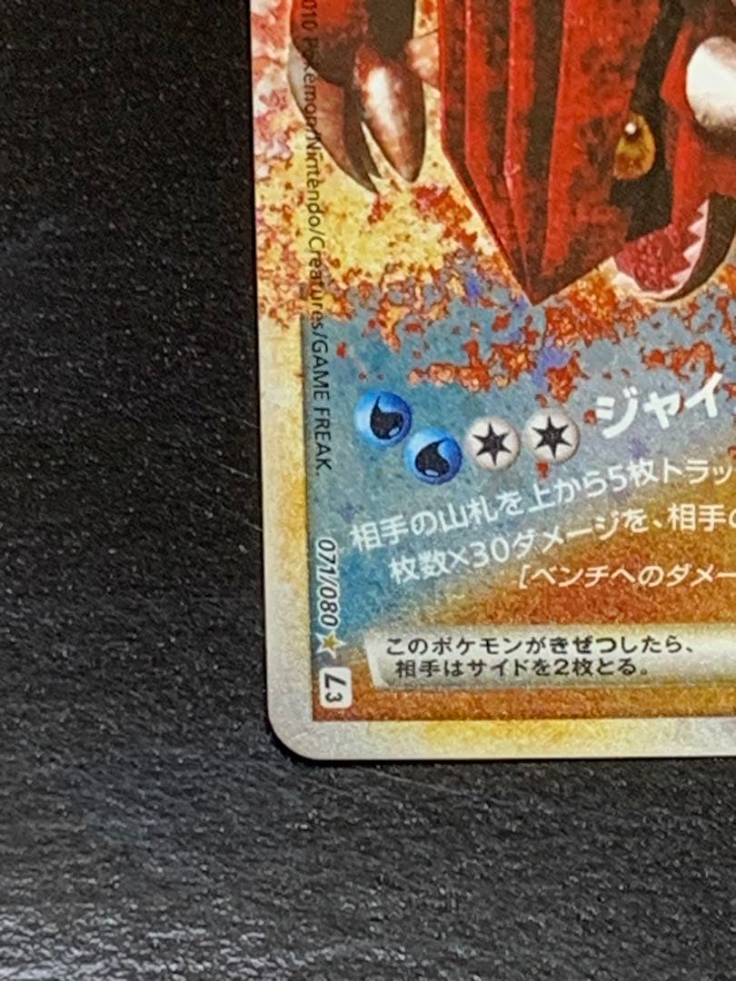 カイオーガ　& グラードン　LEGEND 頂上大激突