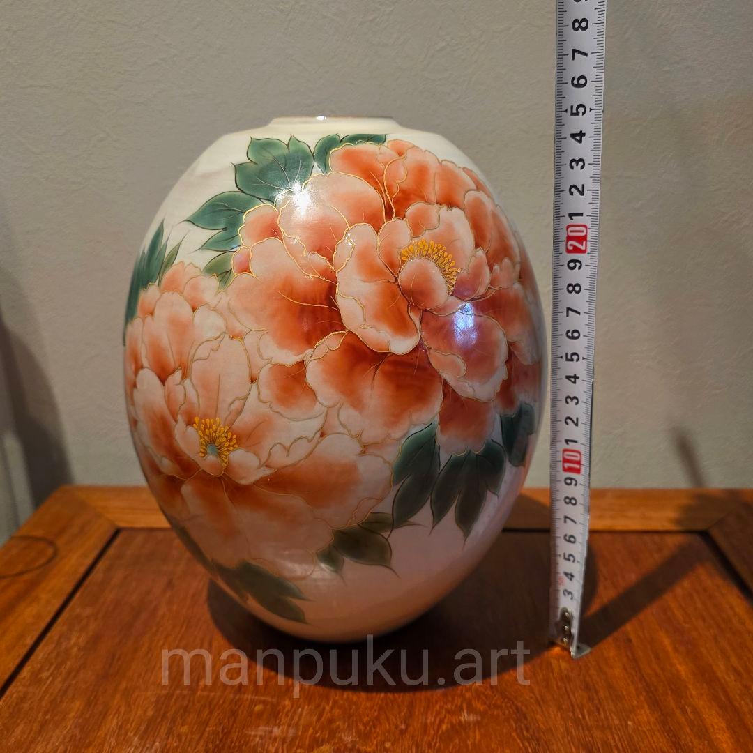 京焼 清水焼 陶あん 陶葊 牡丹 花瓶 高25cm 日本製 白掛牡丹 花器 花生