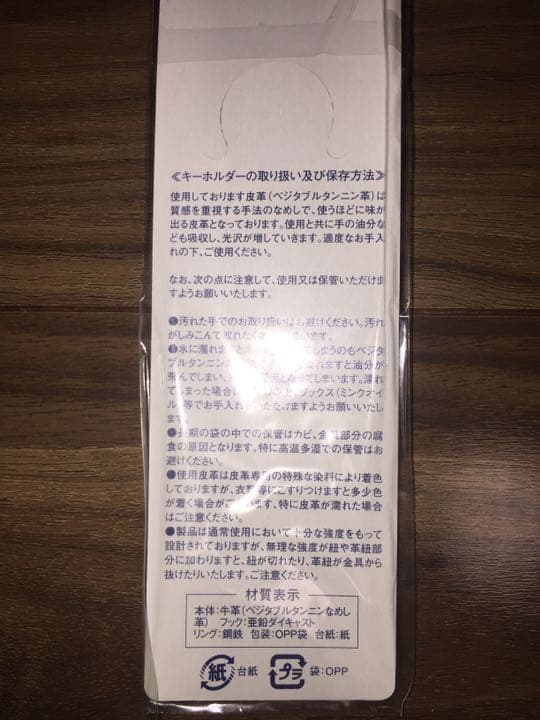 トミカリミテッド 非売品キーホルダー