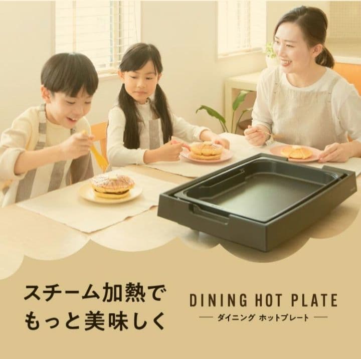 新品未使用品　Peacock DINING ホットプレート WKV-13B
