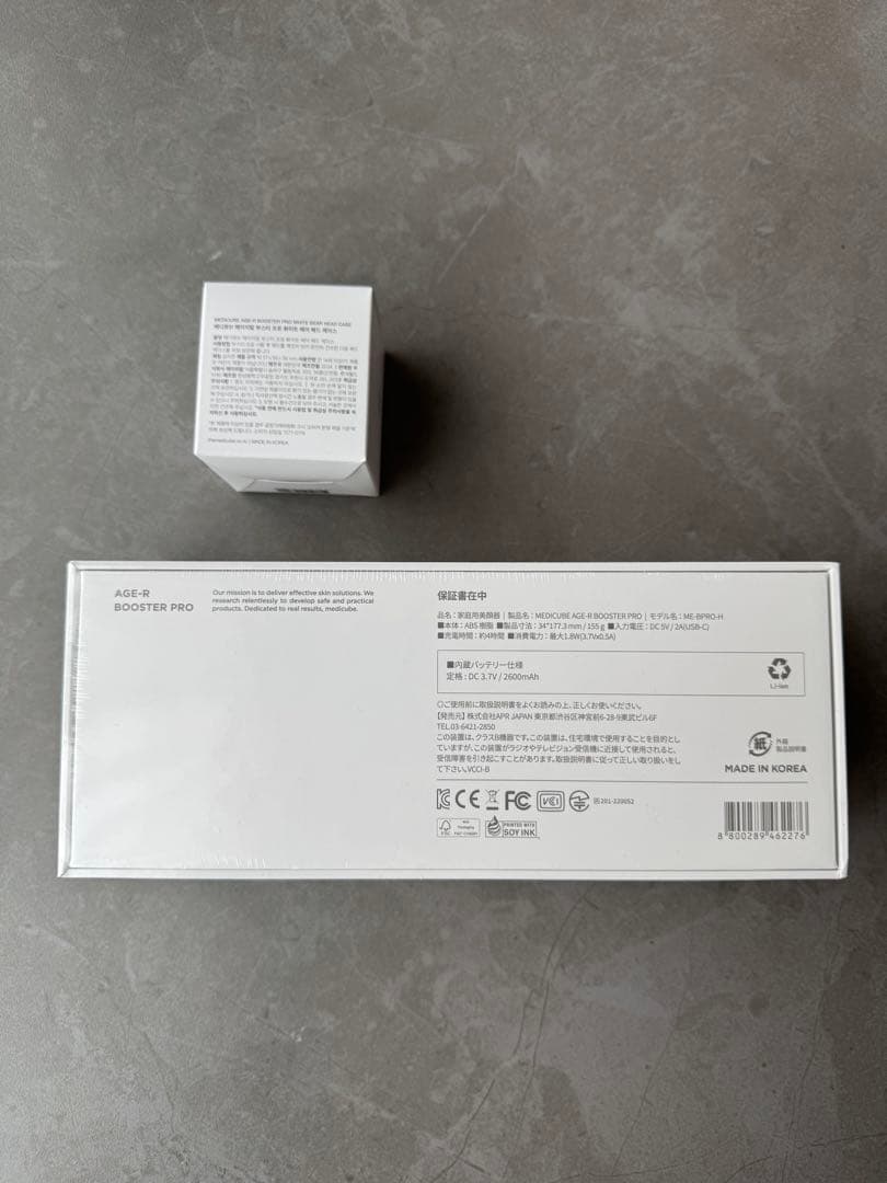 Medicube AGE-R BOOSTER PRO 美顔器 白 限定色
