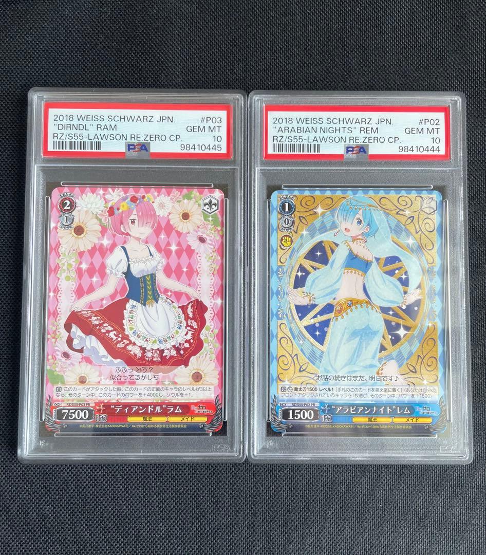 psa10 2枚セット リゼロ　レム、ラム　アラビアンナイト　プロモ　ヴァイス