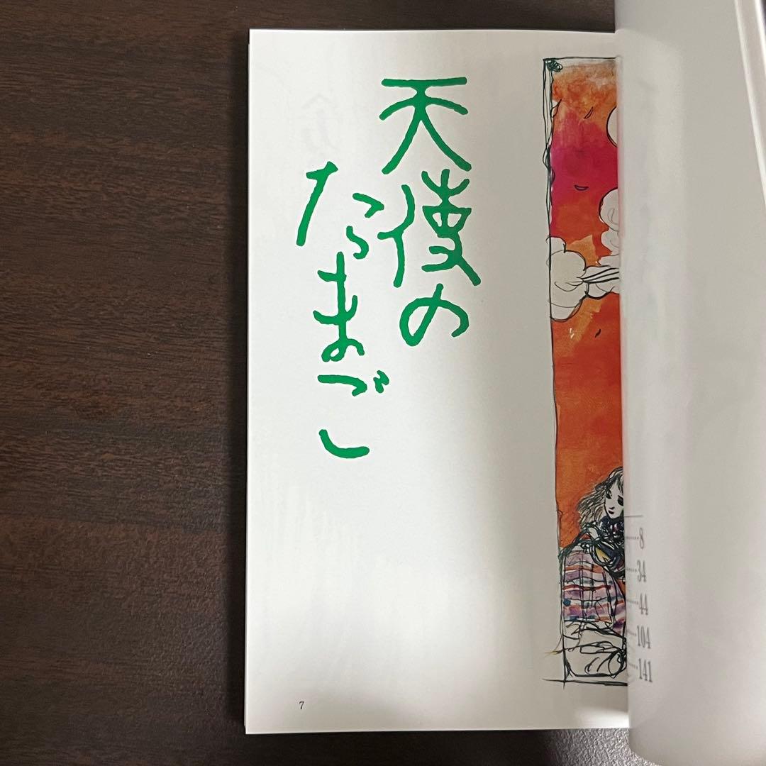 天使のたまご 押井守 天野喜孝　アニメージュ文庫