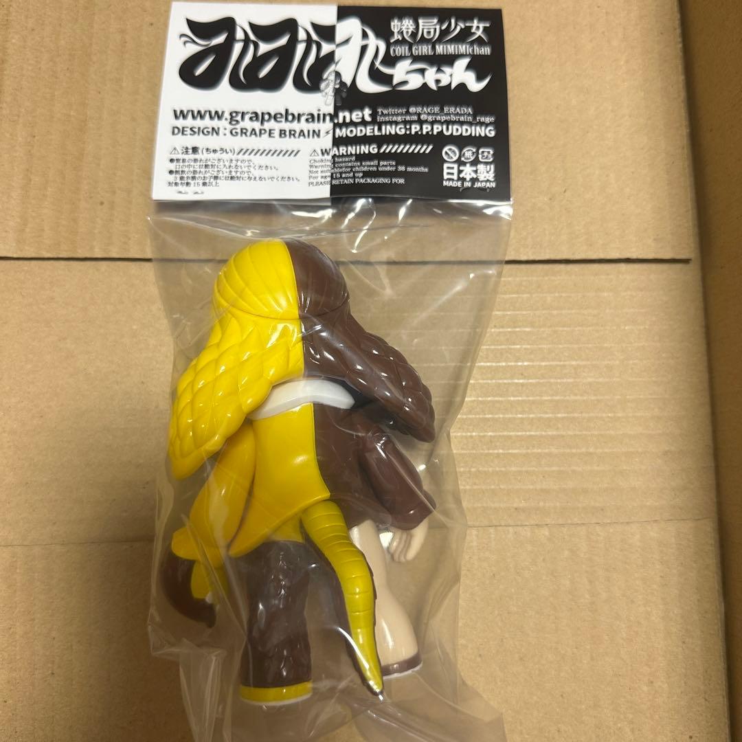 GRAPE BRAIN 大正ビニィル　みみみちゃん ソフビ フィギュア　限定