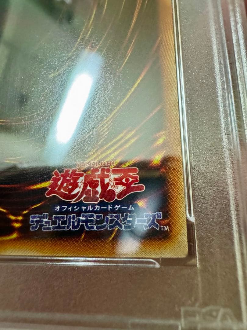 【PSA9】両面センタリング◎　青眼の白龍 （初期）