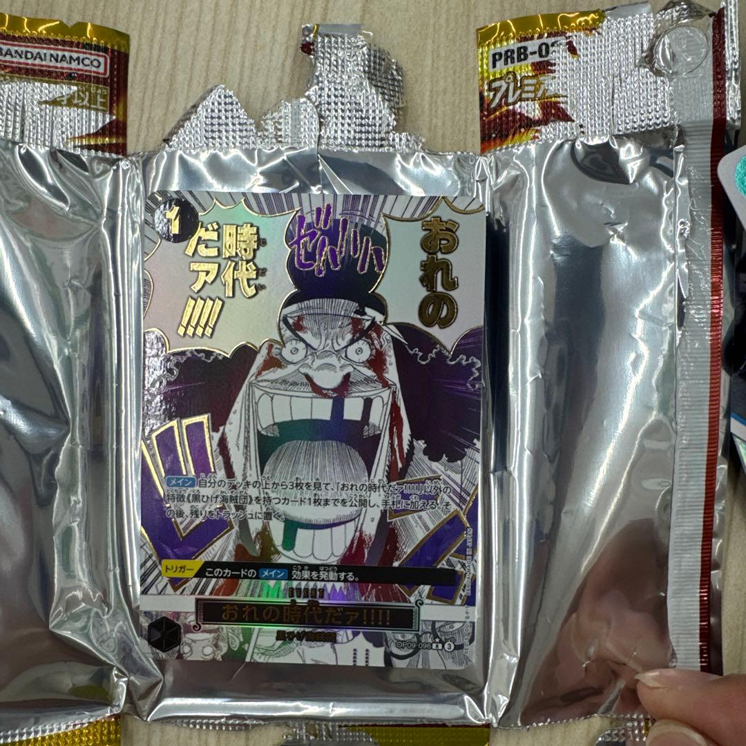 おれの時代だァ！！！！