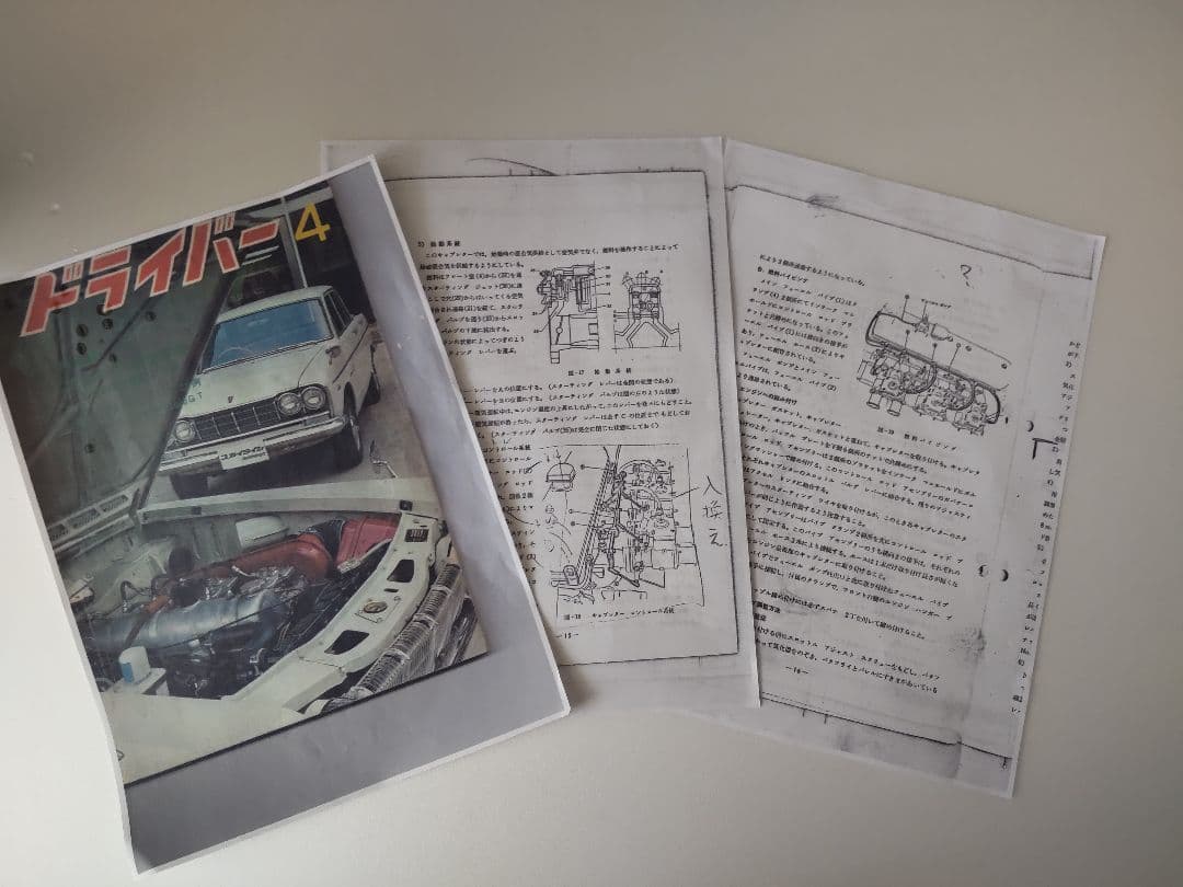 1965年式 プリンス スカイラインGTB キャブレーター吸入カバー 標準正規品