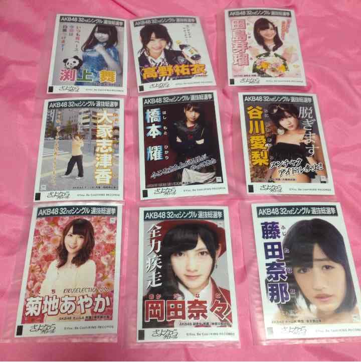 AKB生写真 さよならクロール