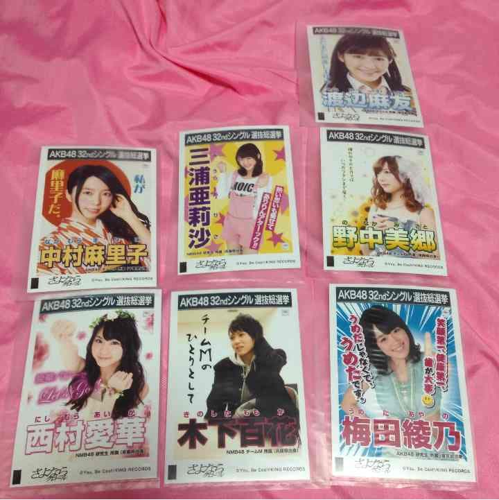 AKB生写真 さよならクロール