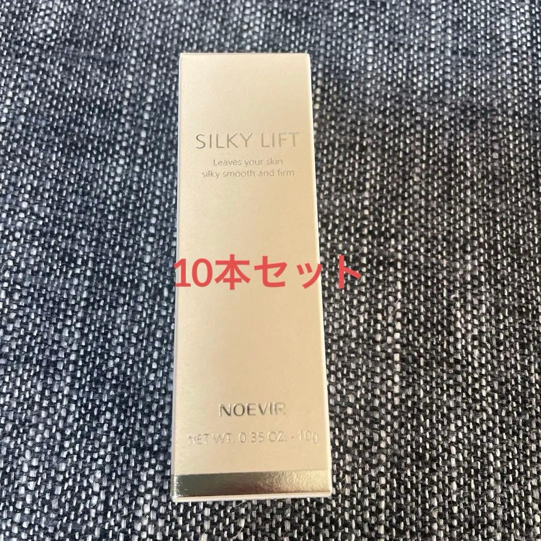 NOE VIR SILKY LIFT 10g✖️10本