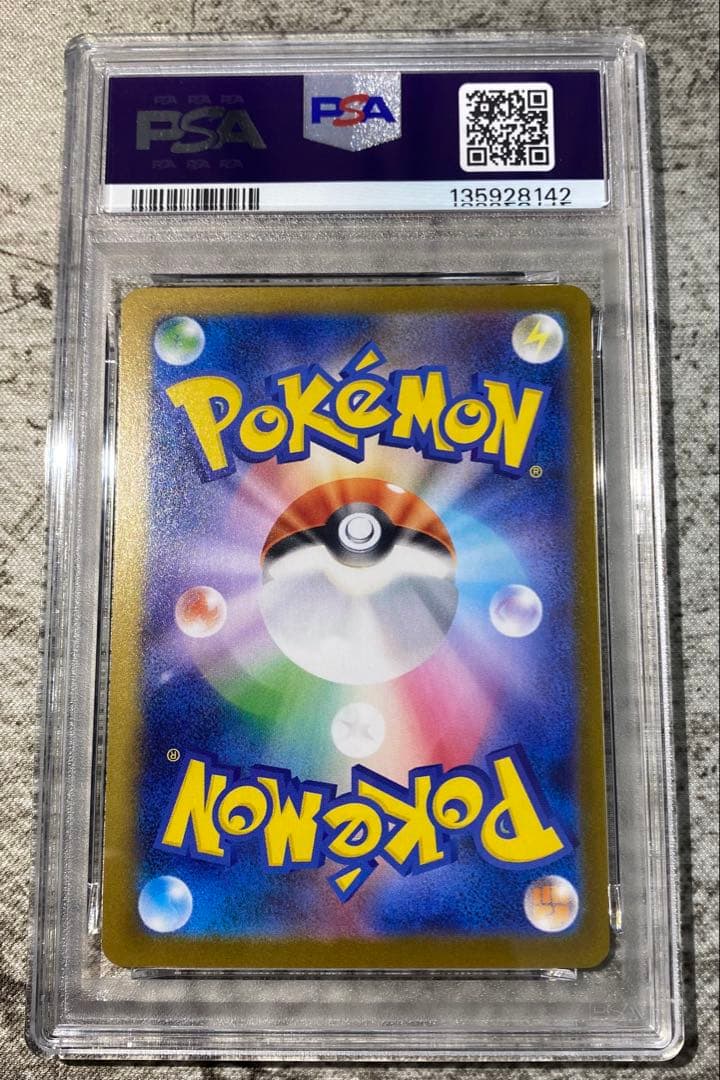 PSA9 メガリザードンx ex sar