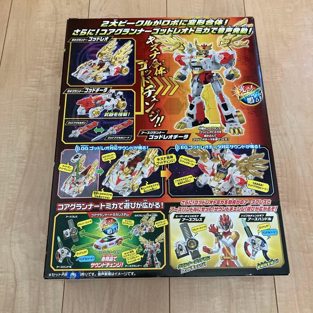 アースグランナー　ビフォーアフターセット　開封品