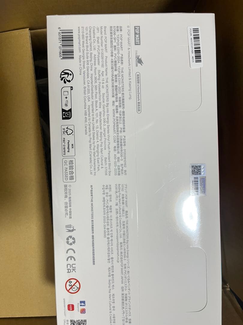 THE MONSTERS Big into Energyアソート1箱　ラブブ