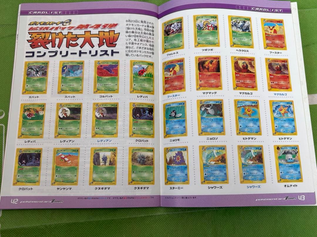 ポケモンカード　トレーナーズVOL.18