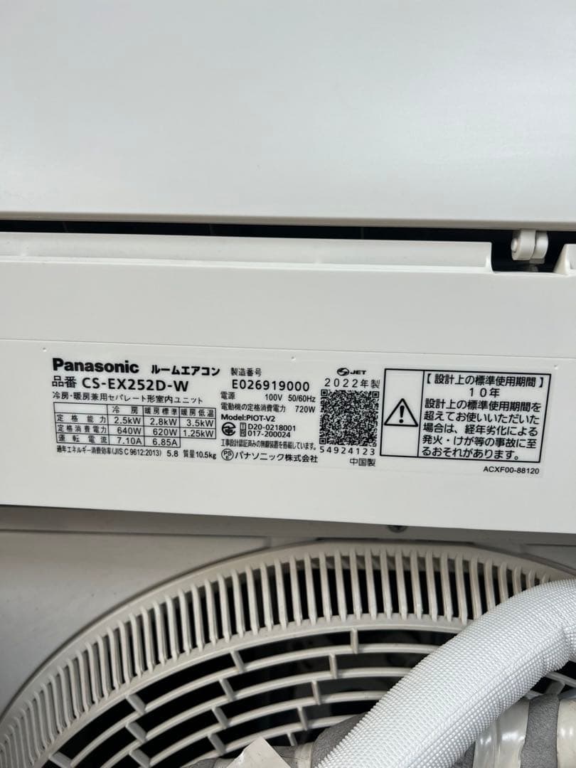 Panasonic Eolia エアコン 本体