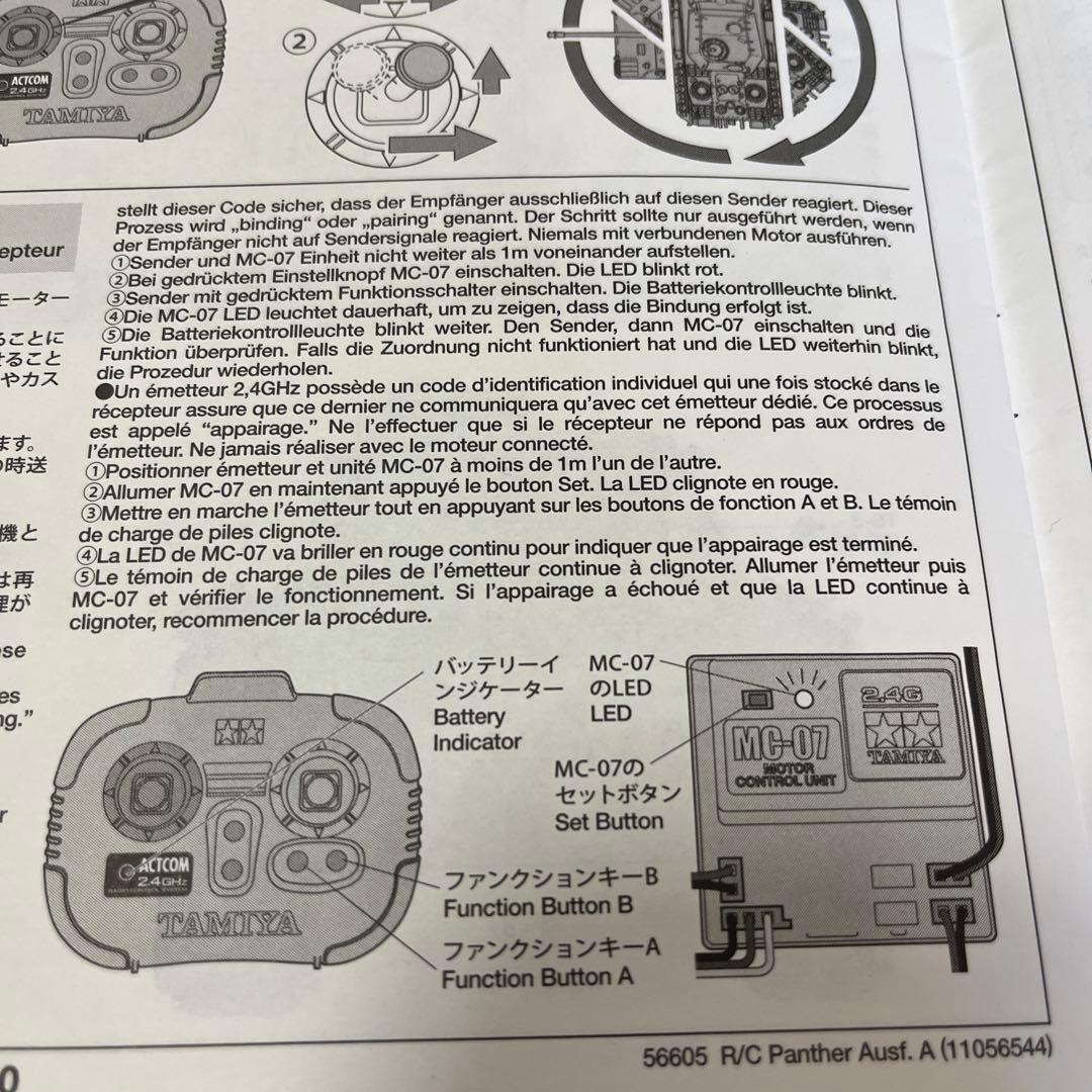 TAMIYA ラジコン 戦車　1/25 【ジャンク】