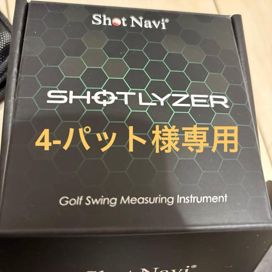 ラウンド用品・アクセサリー Shot Navi SHOTLYZER