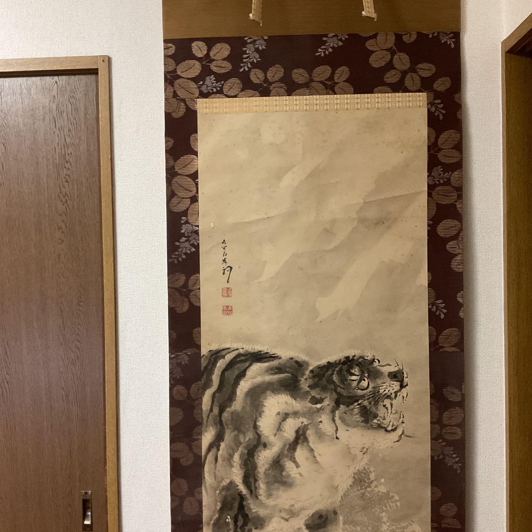 佐伯岸駒 紙本水墨画 肉筆 【 猛虎図 】 時代黒箱 軸先紫檀 模写