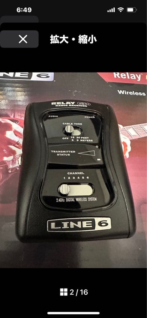 LINE 6 RELAY G30 ワイヤレスシステム