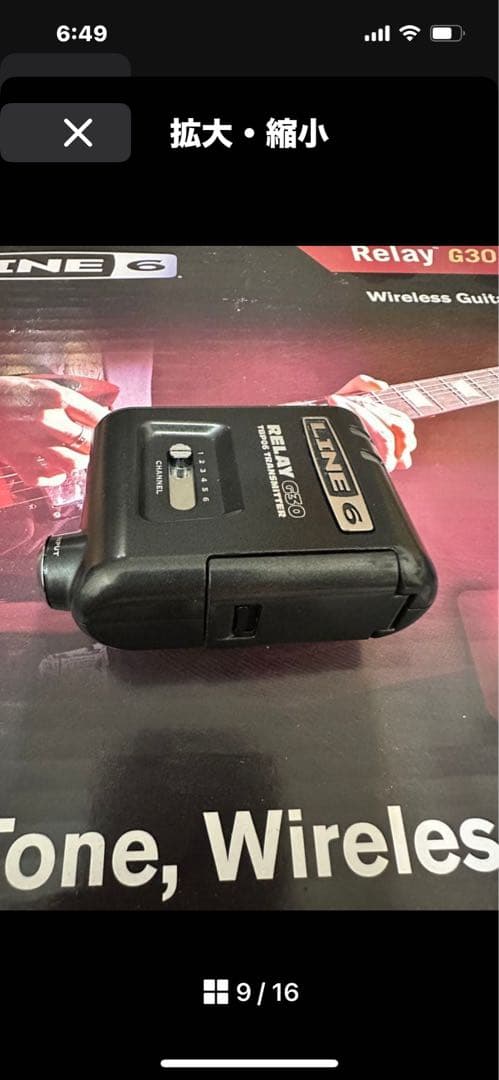 LINE 6 RELAY G30 ワイヤレスシステム