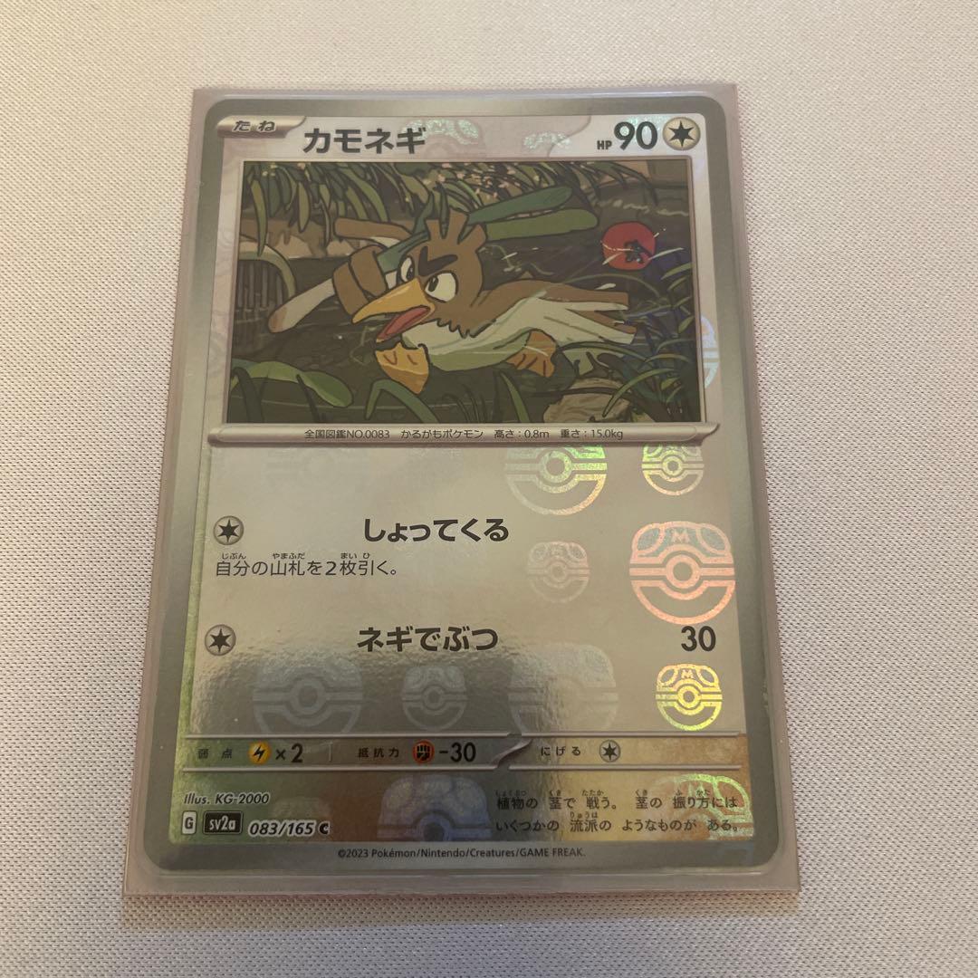 ポケカ　151　マスターボールミラー　まとめ売り