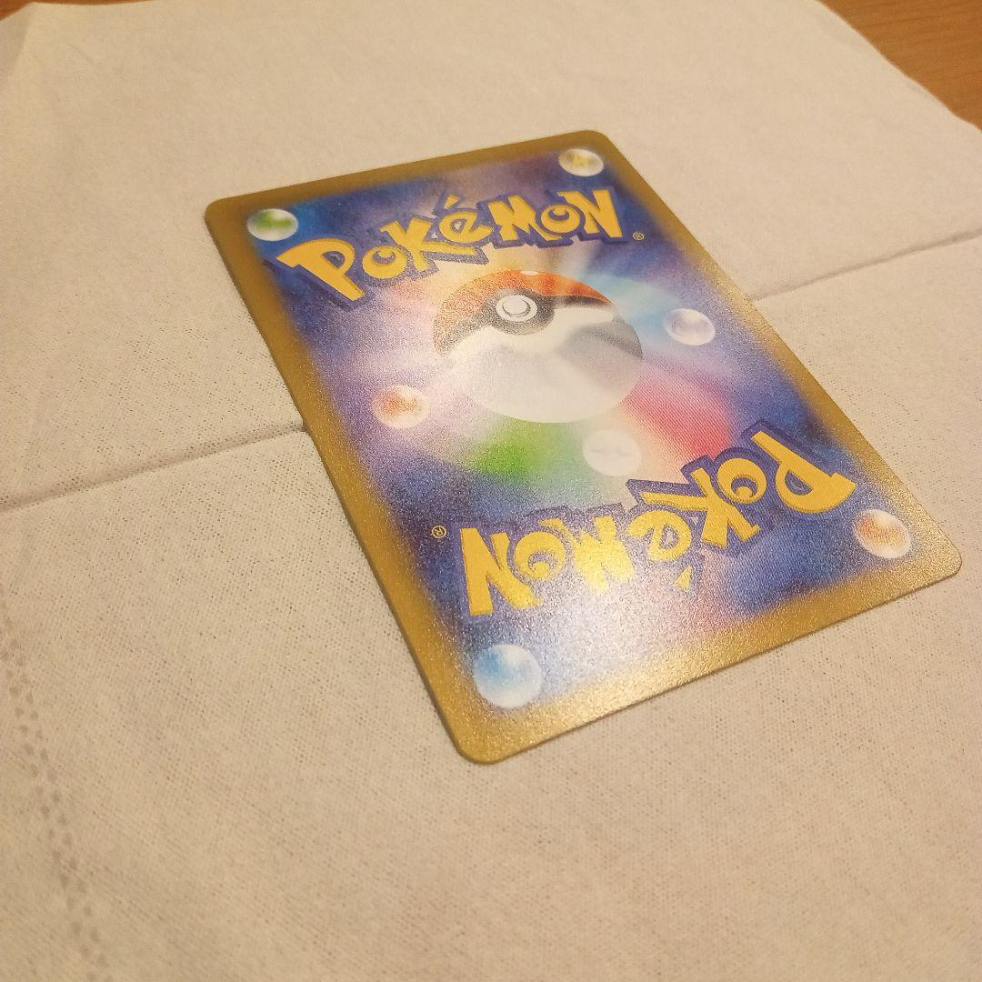 メガリザードンX ex　SAR