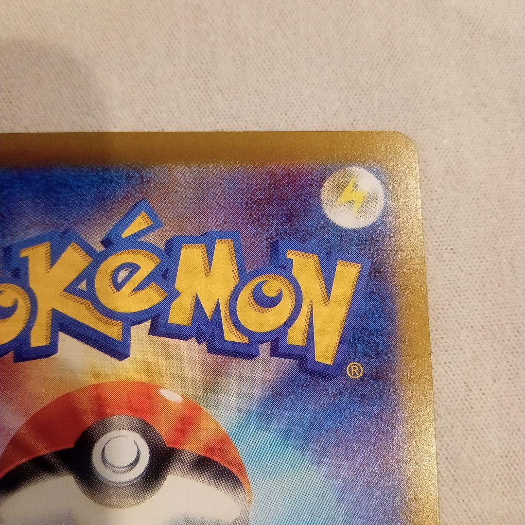 メガリザードンX ex　SAR