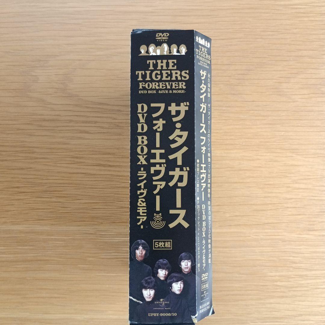 ザ・タイガース フォーエヴァー　DVD BOX (5枚組)