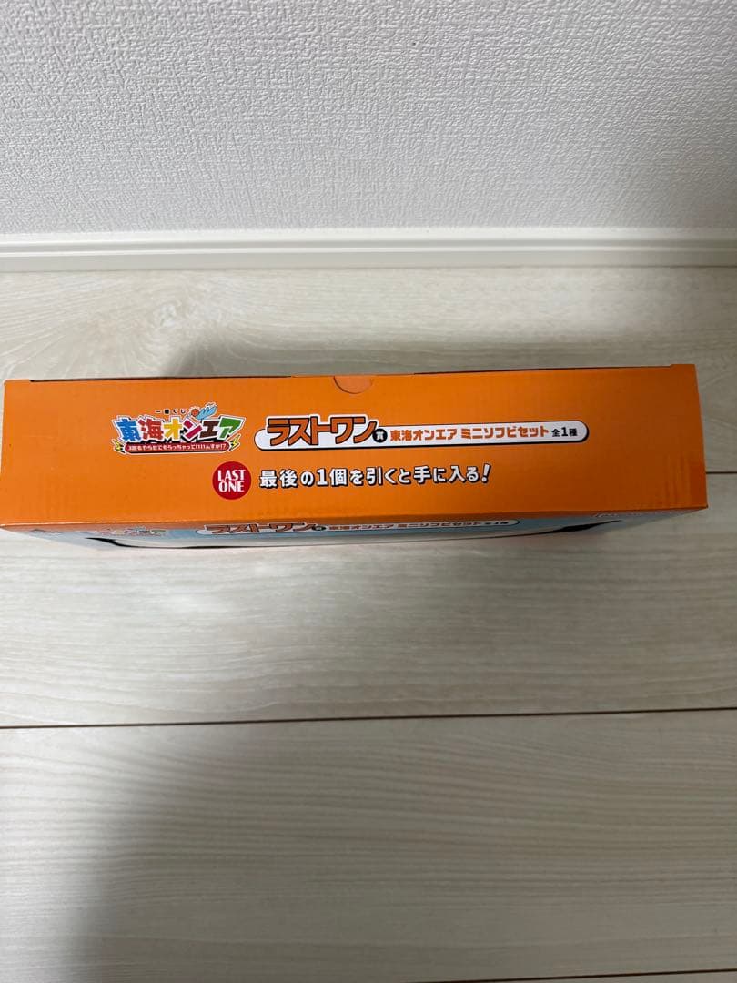 一番くじ　東海オンエア　ラストワン賞