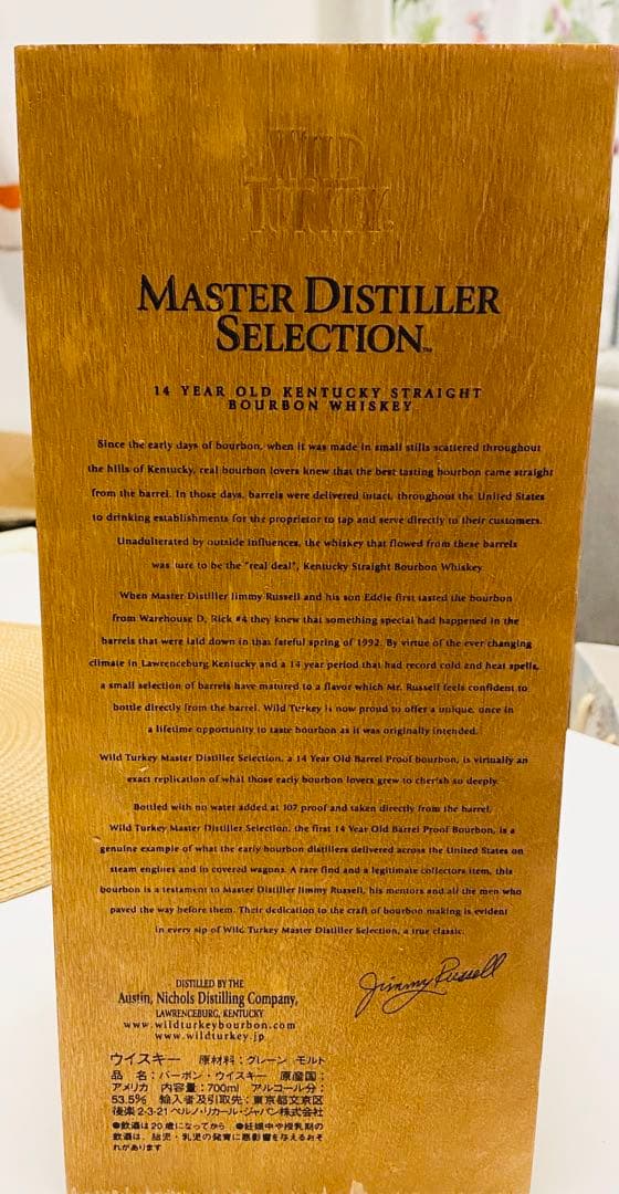 【空瓶】希少 完売品 限定品 ワイルドターキー バーボン ウイスキー 14年