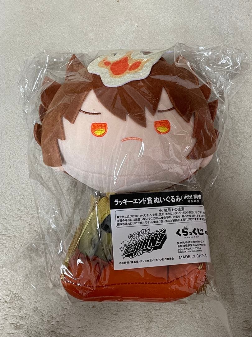 沢田綱吉　ぬいぐるみ　くらっくじ　ラストワン　家庭教師ヒットマンリボーン