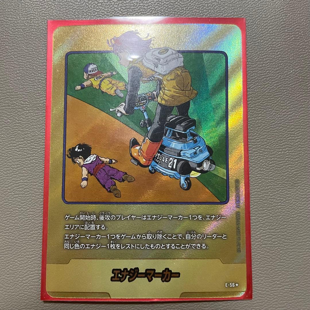ドラゴンボール フュージョンワールド E-56★ 金エナジーマーカー