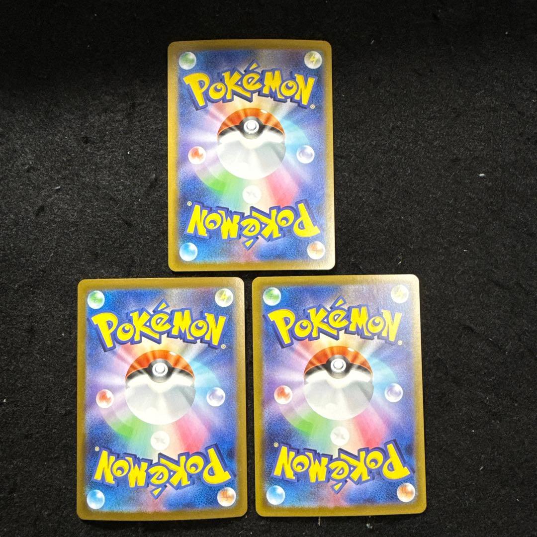 ポケモンカード　ゼクロムex sar ブラックボルト　3枚セット