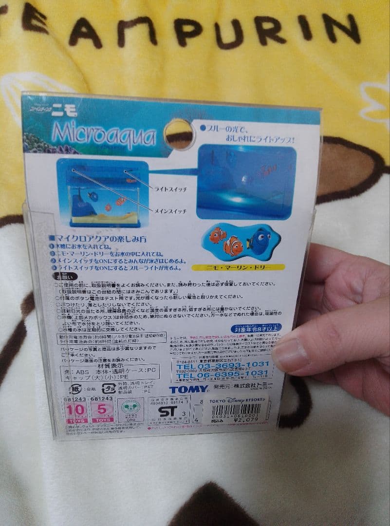 ディズニーピクサー　ファインディングニモ　マイクロアクア