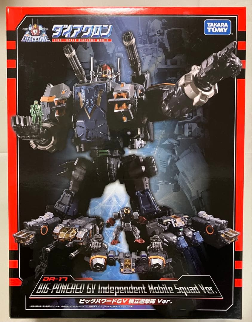 ダイアクロン DA-17 ビッグパワードGV 独立遊撃隊 Ver. 隊員セット