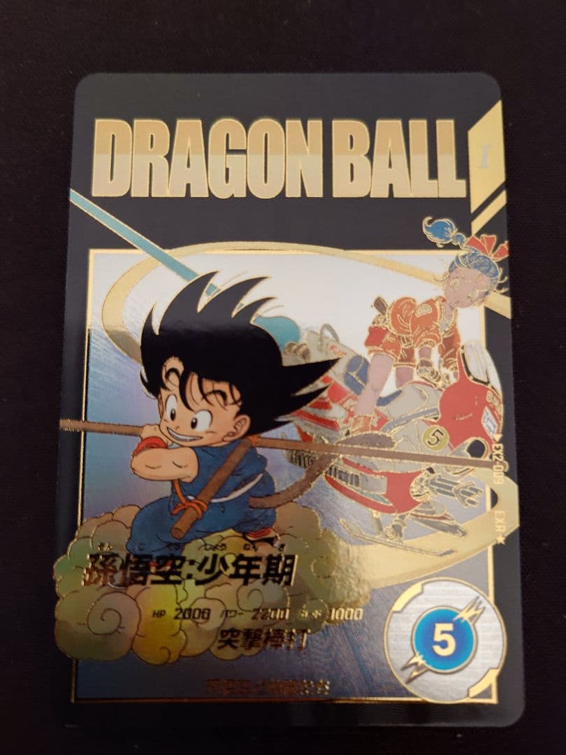 ドラゴンボールスーパーダイバーズ EX2-009 孫悟空少年期 パラレル